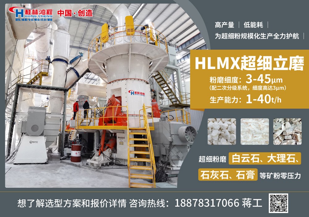煤系高嶺土超細粉深加工技術(shù)
